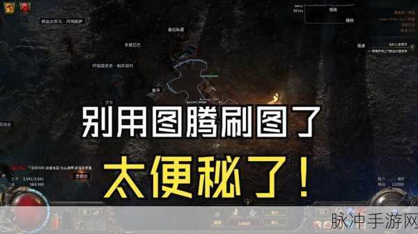 流放之路高手秘籍，速刷辛迪加，解锁顶级附魔不求人