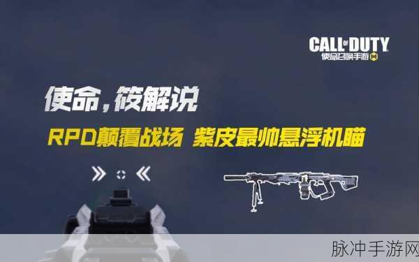 使命召唤手游,主动防御系统,你的守点神器!