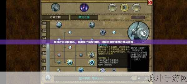 潮爆三国中华雄实力全解析,技能加点策略大揭秘