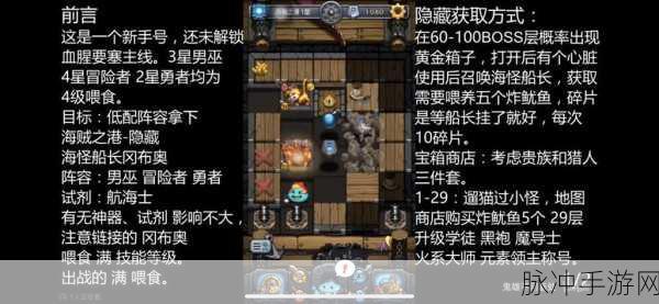 不思议迷宫圣者之塔,揭秘隐藏冈布奥王子获取攻略