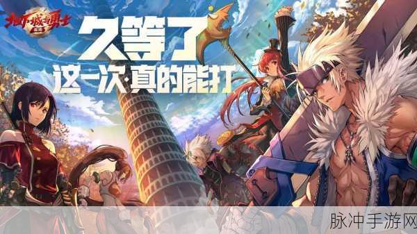 地下城与勇士,起源手游迷妄之塔探秘之旅