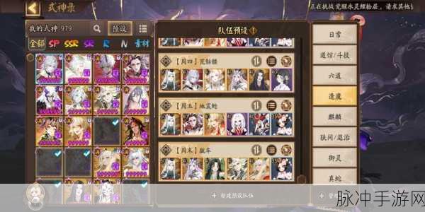 阴阳师地震鲶副本难题?进不去的解决秘籍大公开!