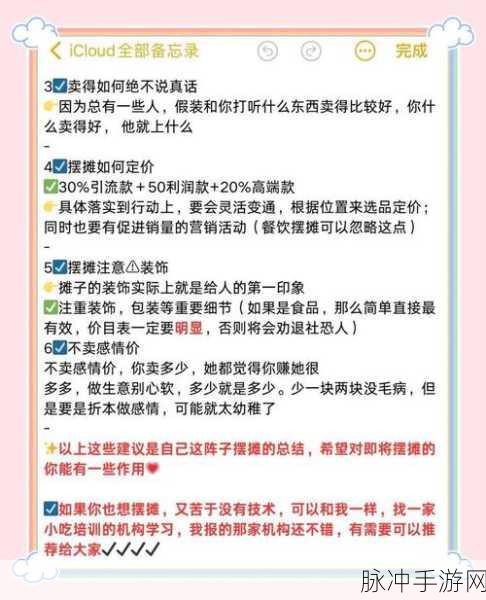 魔域摆摊秘籍,解锁从菜鸟到大神的财富密码