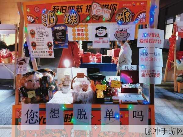 魔域摆摊秘籍,解锁从菜鸟到大神的财富密码