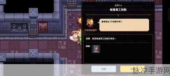 坎公骑冠剑深度攻略，2-4防线星全收集秘籍大公开，通关不再是梦！
