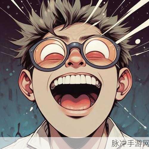搞怪大师来袭!情商模拟闯关,你准备好了吗?