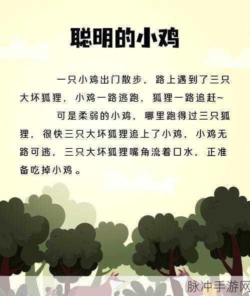 探险奇遇,尽在最后一只鸡安卓版,多样玩法解锁冒险新篇章