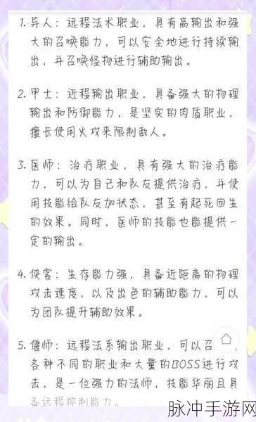 倩女幽魂手游职业深度剖析,角色优缺点全掌握