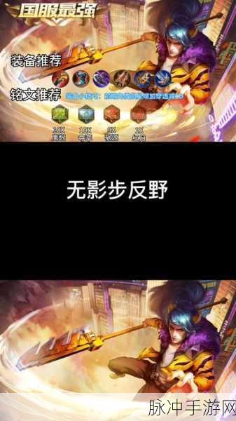 王者荣耀韩信重做前技能全解析,如何打出完美连招?