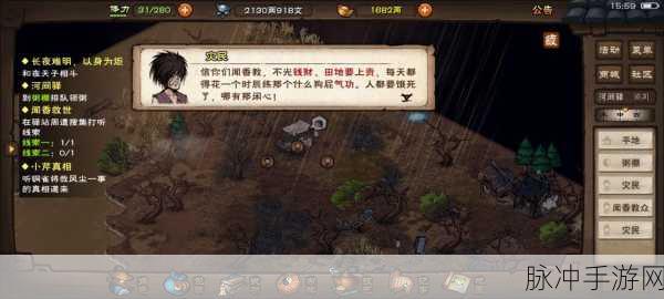 烟雨江湖新挑战,一苇渡江步数之谜全解析