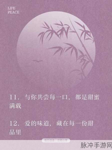 甜蜜的一口Sweet Bite,烹饪梦想,从指尖开始