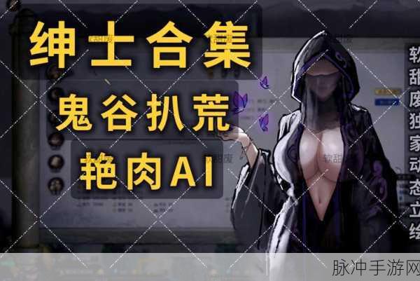 幽灵谷大逃亡,解锁无限流冒险新纪元,3D动作盛宴等你挑战!
