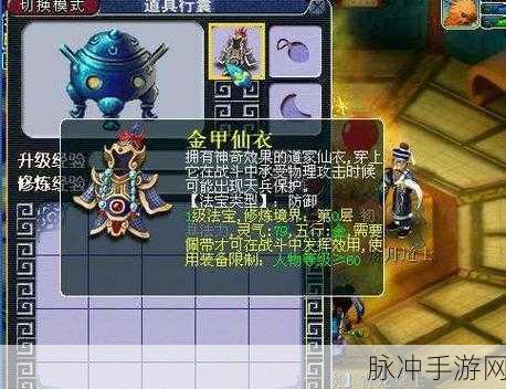 梦幻西游大唐师门法宝,解锁战斗新境界
