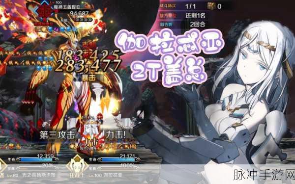 FGO伽拉忒亚,蓝卡单体狂的崛起之路