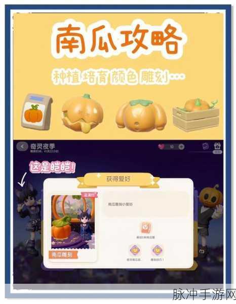 心动小镇解锁新风尚,打造怪奇南瓜双人沙发DIY全攻略