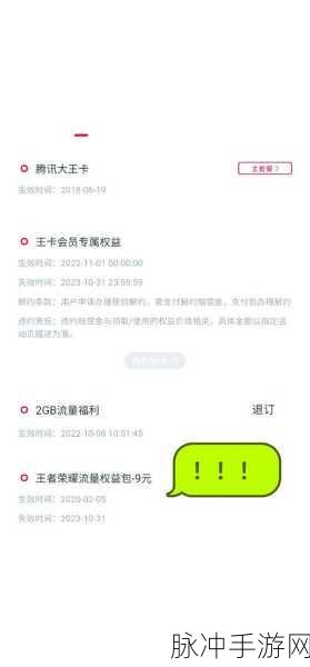 王者荣耀联通流量包,网速提升真相揭秘