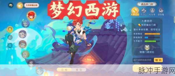 梦幻西游0元档职业选择全攻略
