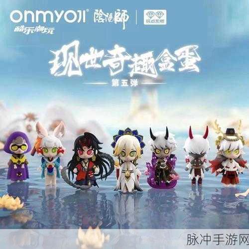 阴阳师手游周边风靡,达摩盒蛋套装价格大揭秘