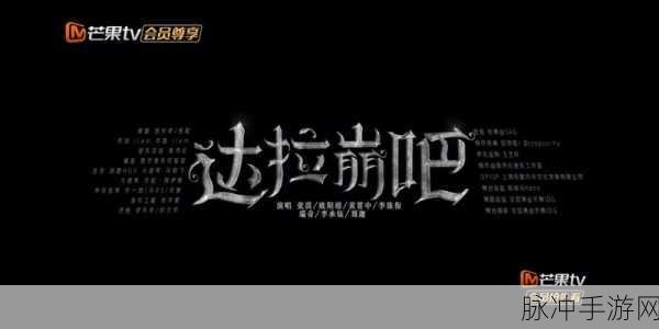哥特摇滚之夜,解锁10w高分盛宴,音符下的暗黑狂欢等你来战