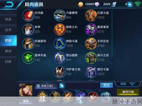王者荣耀王者模拟战,揭秘解锁各类型最强装备的制胜之道