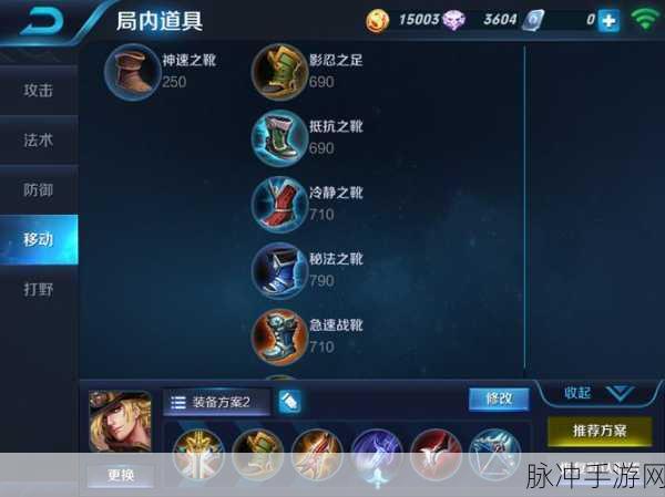 王者荣耀王者模拟战,揭秘解锁各类型最强装备的制胜之道