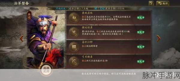 三国志战略版潜龙阵顶尖配置大揭秘,六套神级阵容深度剖析