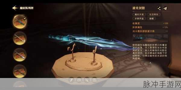 哈利波特魔法觉醒,揭秘最强魔杖排行,助你称霸魔法界