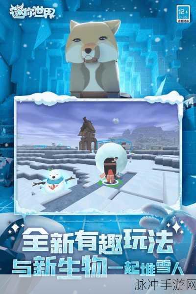 迷你世界冰熊驯服全攻略,解锁冰原上的霸气坐骑