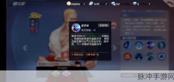 拳皇世界吉斯塔新玩法全解析,4V4组队PK制胜秘籍