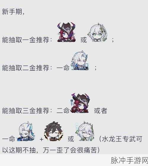 原神角色抽取策略大揭秘,精准定位你的心仪之选