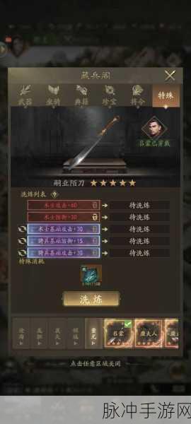 放开那三国3深度剖析,吕蒙技能属性与实战运用全攻略