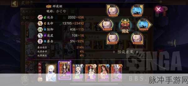 阴阳师,6星阿修罗攻略秘籍——解锁你的战斗新境界
