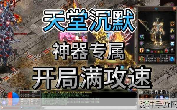 神之迷途,热血传奇的战斗号角已吹响,下载即刻启程!