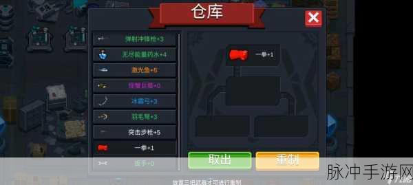 元气骑士,揭秘充能装置的强大功能