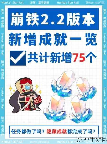 崩坏星穹铁道,解锁万般皆注定成就的终极秘籍
