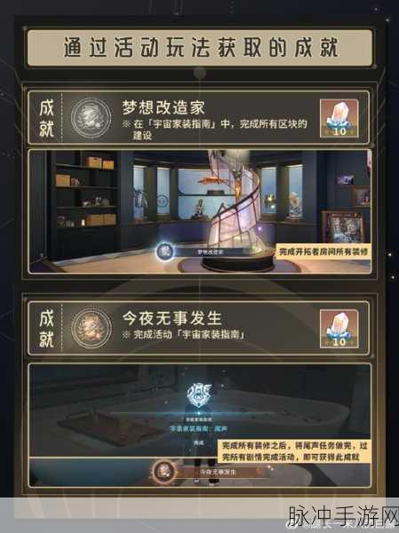 崩坏星穹铁道,解锁万般皆注定成就的终极秘籍