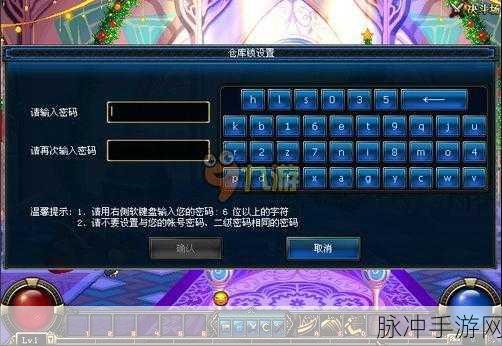 DNF二级密码全攻略,保护你的虚拟财产