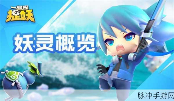 捉妖步数大揭秘,高效策略助你驰骋一起来捉妖
