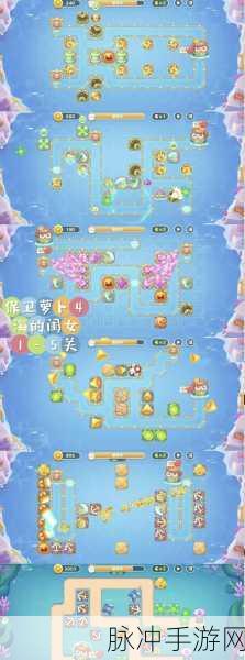 保卫萝卜4白萝卜传奇第9关全攻略,解锁通关秘籍
