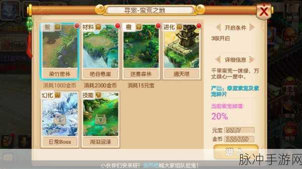花千骨手游三世缘装备获取全攻略