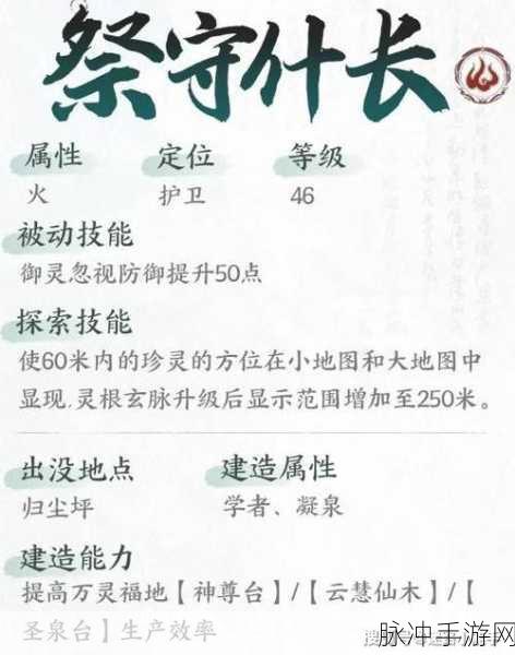 仙剑系列主角技能全揭秘,助你畅游仙侠世界