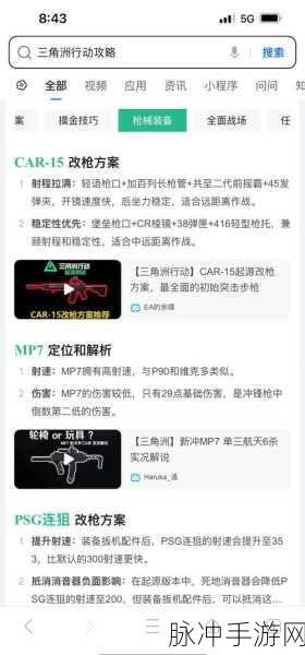 三角洲行动,绝地求生模式全攻略,战术与技巧大揭秘