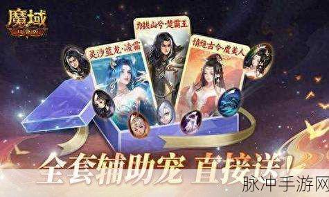 追风哥哥带你深挖,魔域口袋版年中宠物大揭秘与玩法全攻略