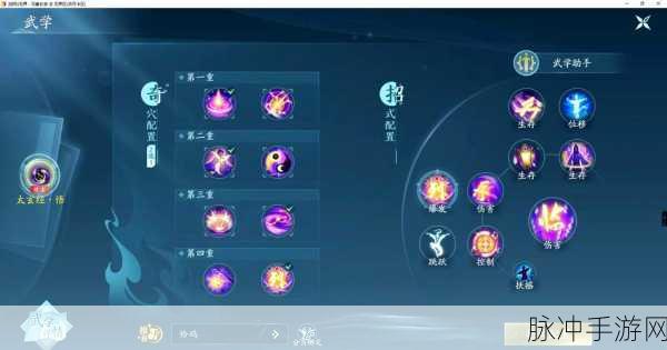 剑网3无界衍天宗太玄经奇穴,深度技能剖析与配置秘籍