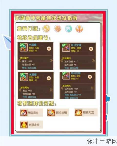 梦幻西游手游时空之域第十关,全面攻略秘籍与技巧深度剖析