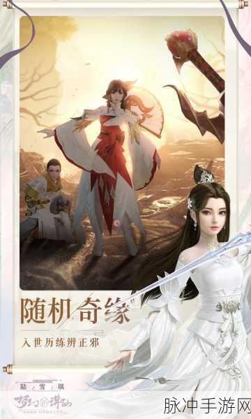 梦幻诛仙无限元宝版震撼降临,解锁仙侠新世界,畅享无限资源之旅