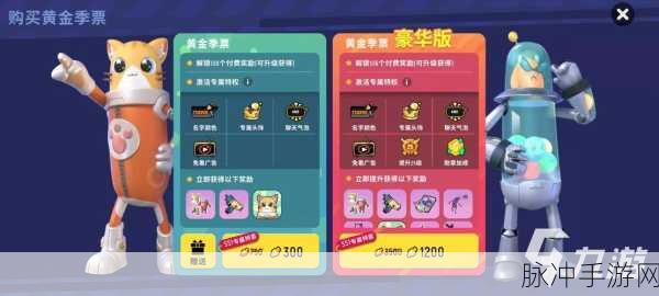 香肠派对黄金门票全攻略,解锁游戏新体验