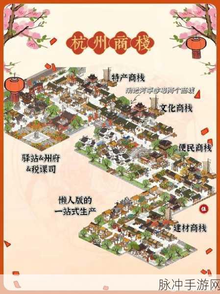 江南百景图杭州商栈,深度探索贸易秘籍,玩转商业帝国