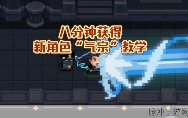 元气骑士气宗解锁全攻略,成就与技能的双重探索