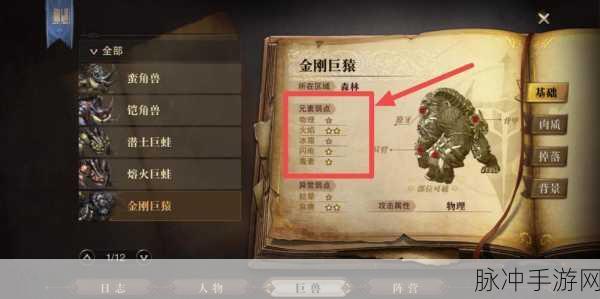 猎魂觉醒觉醒果实获取全攻略